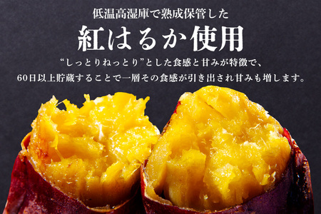 干し芋 ほしいも 干芋 紅はるか 平干し 自然な甘み べにはるか さつまいも さつま芋 サツマイモ いも ねっとり しっとり 柔らかい 甘い 食べきりサイズ 150g×4袋 小分け 個包装 おやつ ダ