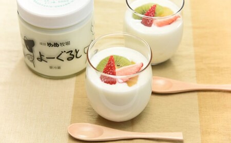 ヨーグルト 牧場自家製 5本 セット 飲むヨーグルト　【 のむヨーグルト 乳製品 自家製ヨーグルト 食べるヨーグルト 】