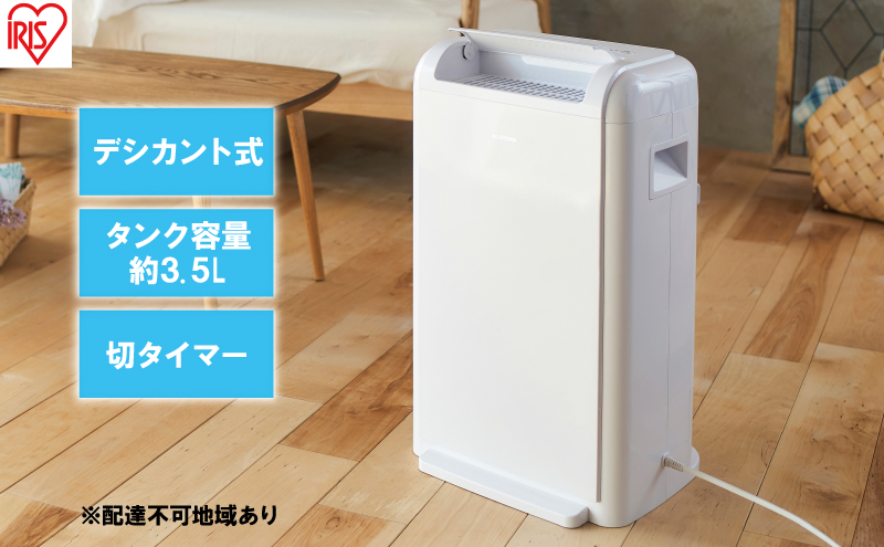 デシカント除湿機8L IJD-K80-W