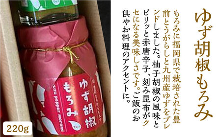 ＜いちじく美人・いちご美人＞ 飲む酢 2本 & ゆず胡椒 ソース / もろみ セット [VBW005]地産 福岡 万能 調味料 酢