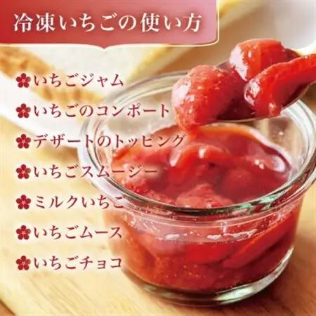 宮城県産 完熟冷凍いちご 1kg(1kg×1袋)【加工用・ご家庭用】ヘタ無しで便利♪通年出荷_果物・フルーツ いちご  イチゴ 苺_【配送不可地域：離島】【1497569】