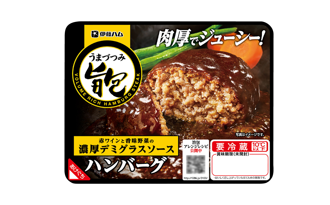 旨包ボリュームリッチハンバーグ 赤ワインと香味野菜の濃厚デミグラスソース （6袋） / ハンバーグ 簡単調理 レンジ温め / 佐賀県 / 伊藤ハム販売株式会社 [41ALAB004]