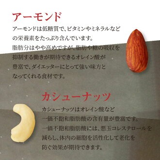 《数量限定》【2025年 年内発送】 手軽に健康習慣 小分けのこざかなアーモンド カシューナッツ入り 480g(16gｘ30袋) おうち時間 おやつ 大満足 美容 健康 栄養豊富 人気 高リピート ナ