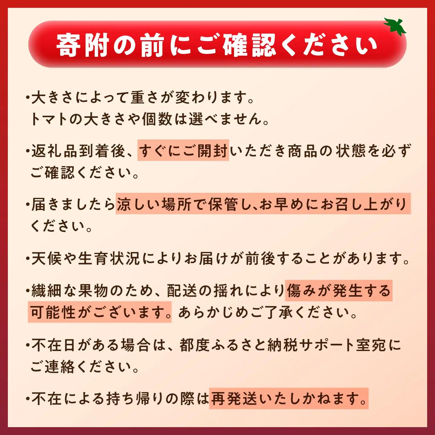 【7月上旬から順次発送】＼訳あり／ワイルド王様トマト 3.7kg / トマト とまと 箱入り 3.7キロ / 恵那市 / 阿部農園[AUGA008]