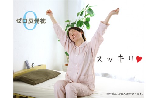 変幻自在の「ゼロ反発フィッティング」