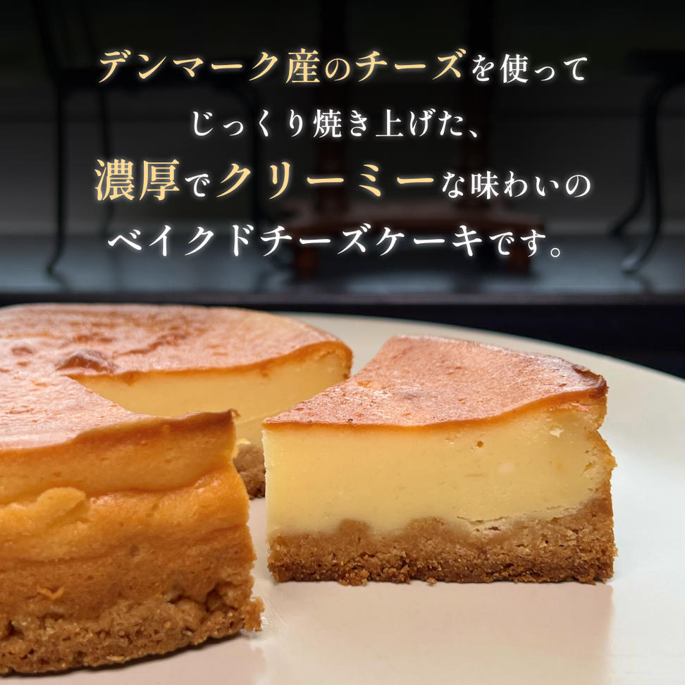 【クリスマスまでにお届け】ベイクドチーズケーキ 4号 パ
