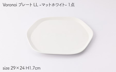 Voronoi プレート LL マットホワイト 1点【224porcelain】[NAU013] 肥前吉田焼 焼き物 やきもの 器 うつわ 皿 さら 