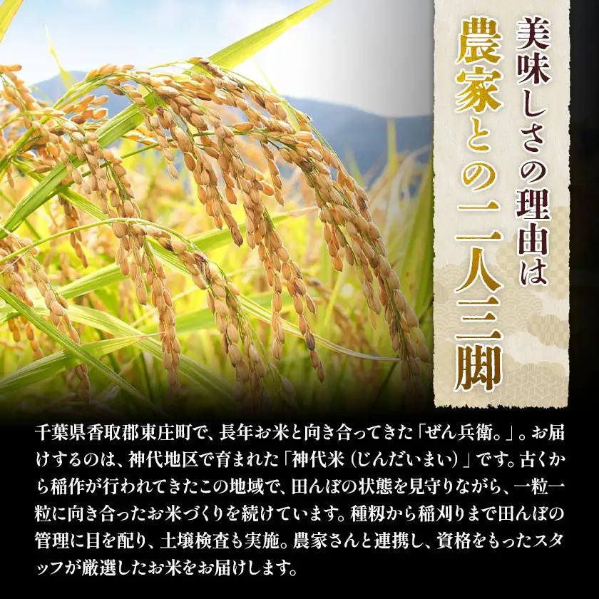【3ヶ月定期便】米 白米 神代米 粒すけ ぜん兵衛。