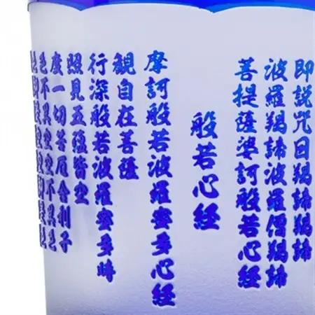 般若心経　彫刻　被せガラスタンブラー_雑貨・日用品 タンブラー 食器 _【1597626】