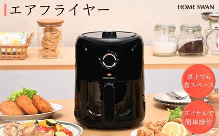 エアフライヤー　キッチン用品 調理家電 揚げ物 お惣菜 温め直し 温度調節 卓上新潟県田上町