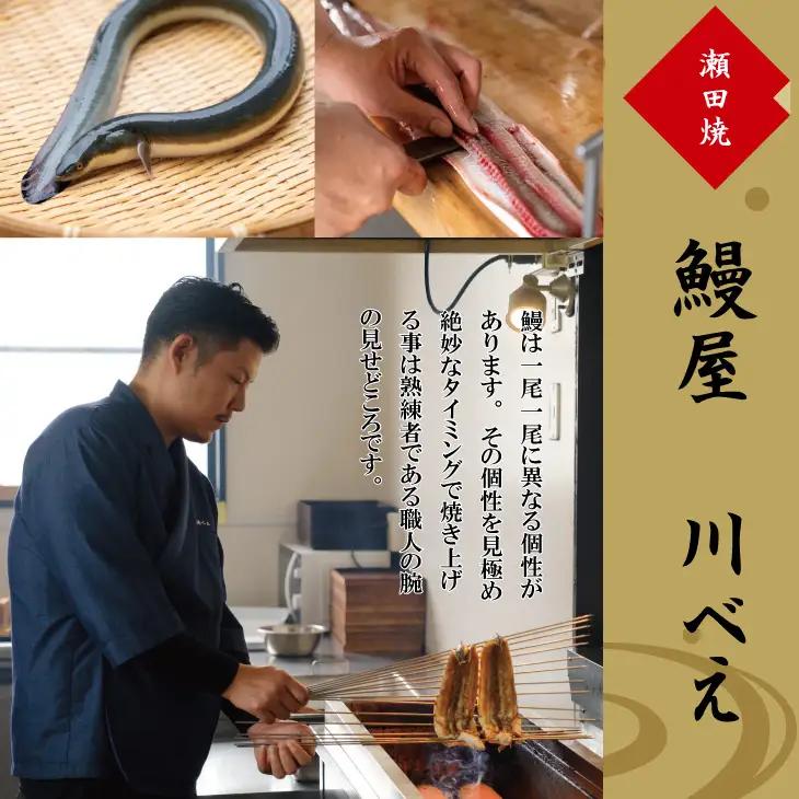 鰻の蒲焼き 鰻屋 川べぇ（国産 うなぎ）【３尾】  D350-005 うなぎ
