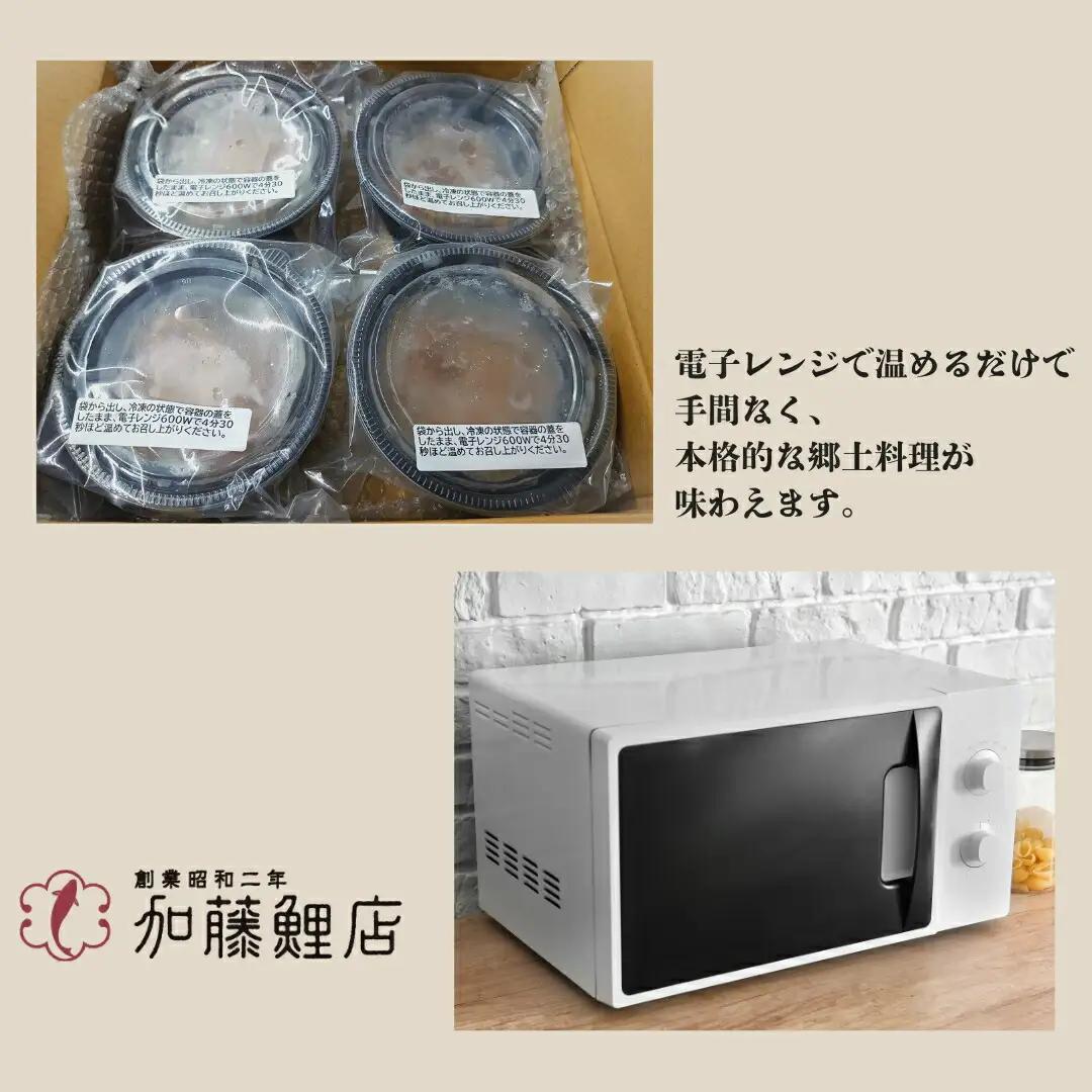 鯉こく(鯉の味噌汁) 冷凍 220g×4パック｜ 鯉こく