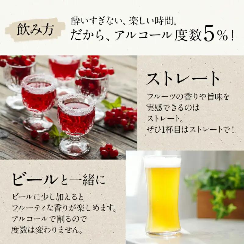 余市リキュールファクトリー　果物リキュール　5本セット_Y069-0002