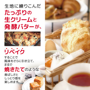 【定期便3回】リタスイーツおすすめスコーン詰め合わせ7種 | お菓子 菓子 おかし 洋菓子 焼き菓子 イギリス菓子 スコーン 生クリームスコーン 生クリーム おすすめ 詰め合わせ セット 手作り おや