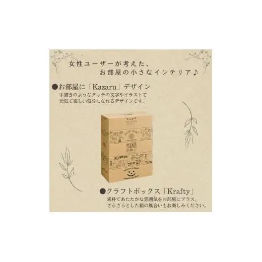 エルモア ティッシュ 20箱｜Kazaru×Kraftyラインアート｜ボックスティッシュ ティッシュペーパー 5箱 4パック