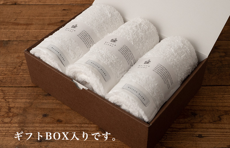 MAISON BLANC フェイスタオル3枚 ホワイト