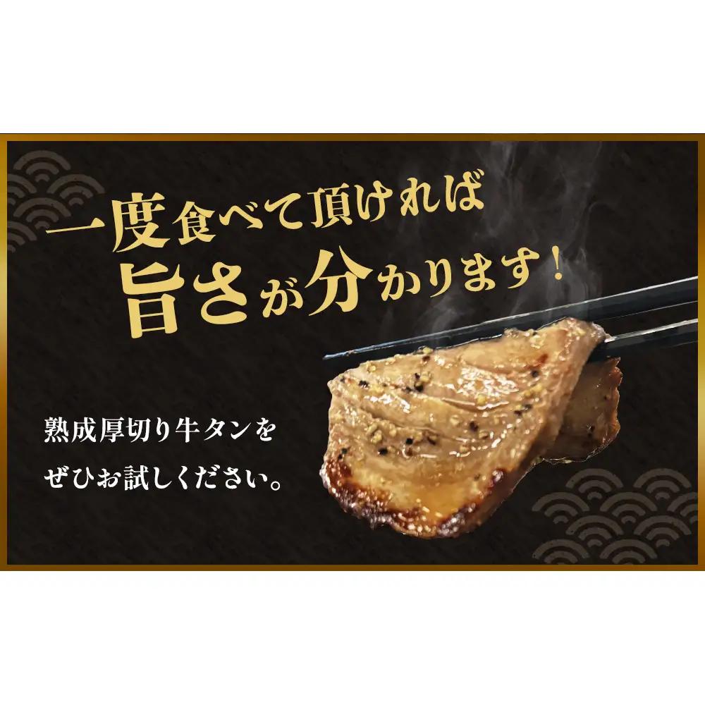 牛タン 300g 昆布〆厚焼き 冷凍 牛たん 宮城県 石巻市