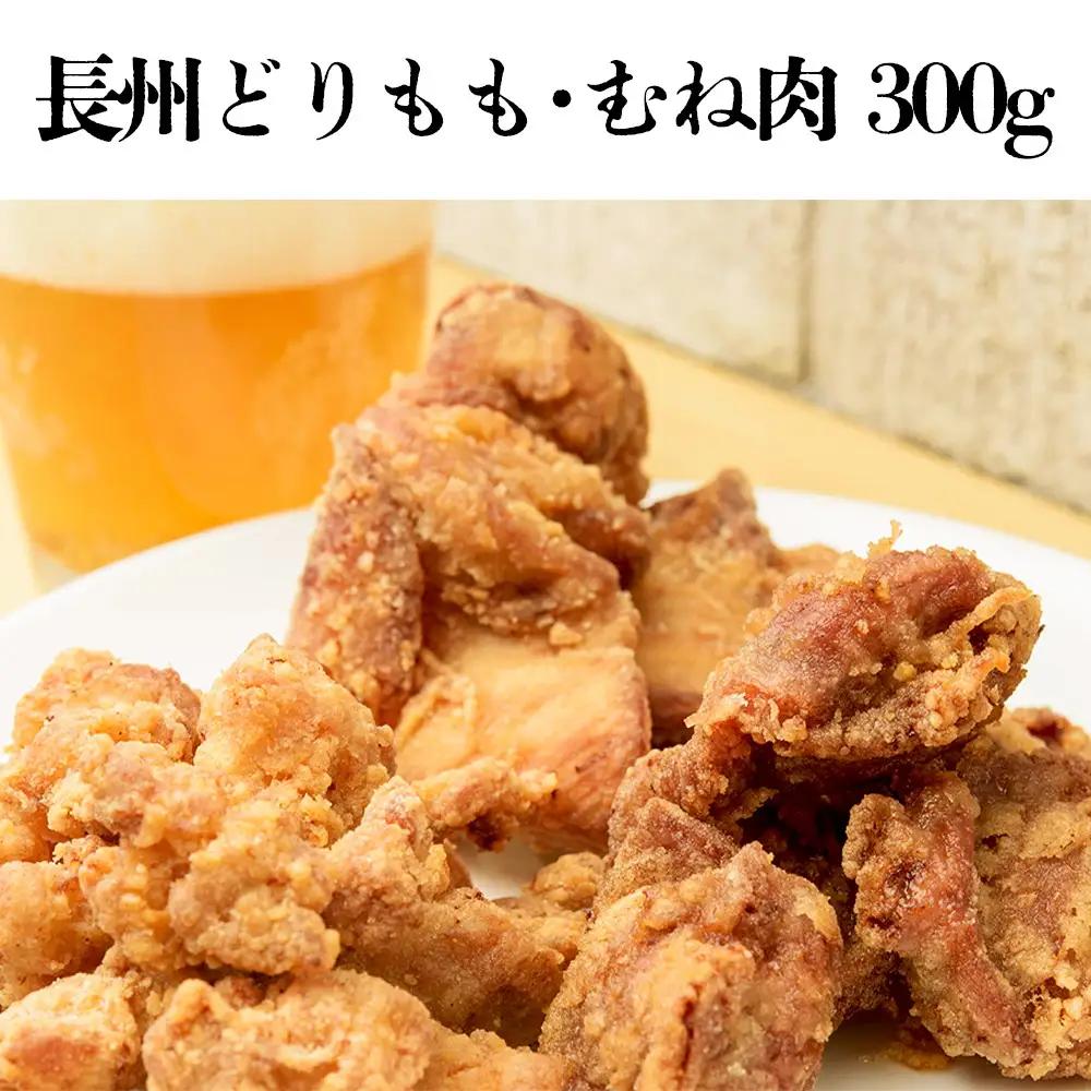【定期便3回】ごちそう 維新からあげ バラエティ B ／ 惣菜 揚げ物 唐揚げ 国産どり 鶏もも 鶏むね ジューシー 秘伝タレ 家庭用 冷凍惣菜 唐揚げ専門店 食べ比べ セット 山口県 No.225
