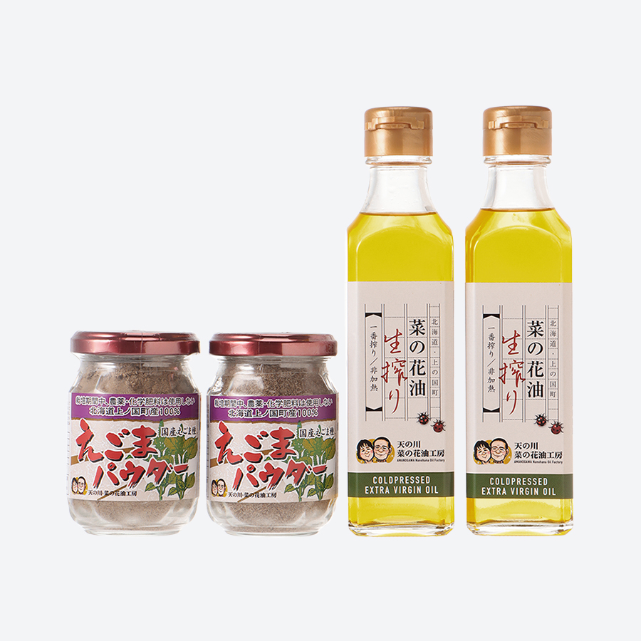 ＜天の川・菜の花油工房＞生一番搾り菜の花油&えごまパウダーセット