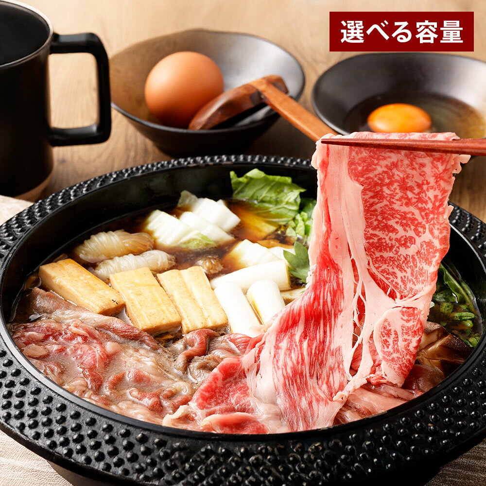 【ふるさと納税】 【選べる容量】おおいた和牛すき焼き用 肩ロース クラシタロース 約600g～2.4kg 肉 お肉 牛肉 和牛 おおいた豊後牛 すきやき 薄切り スライス 国産 九州 冷凍 大分 大分県産 竹田市 送料無料