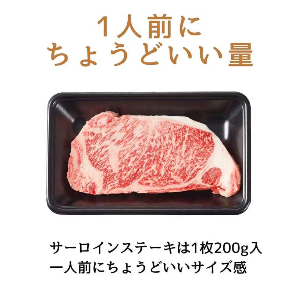 【A4‐A5】国産牛サーロインステーキ 200g×2枚 博多和牛 肉 牛肉 人気 おすすめ[ABDD080]