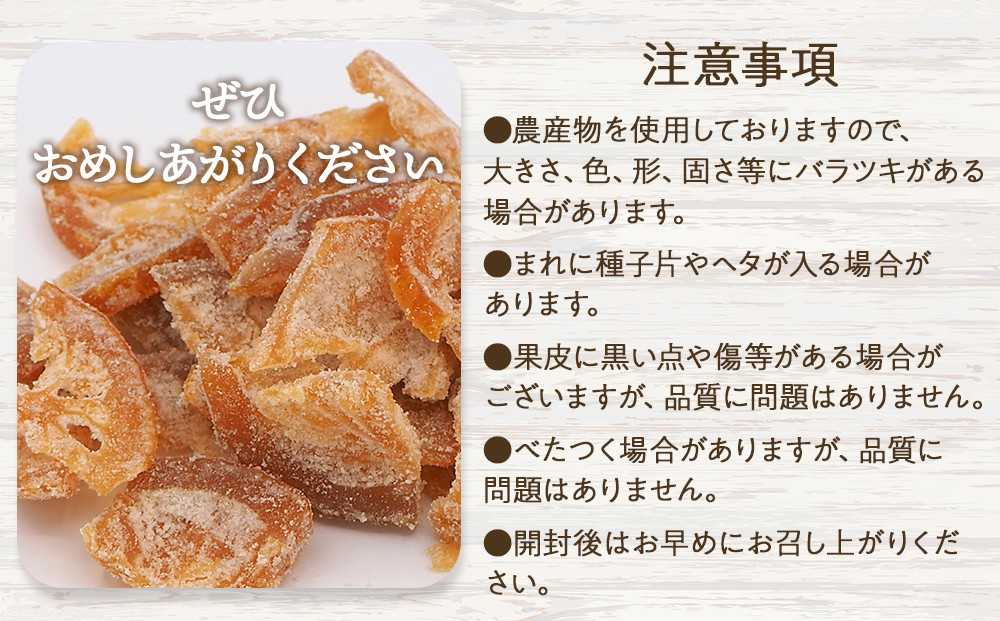 和歌山県産 ドライフルーツ レモン 22g×6袋