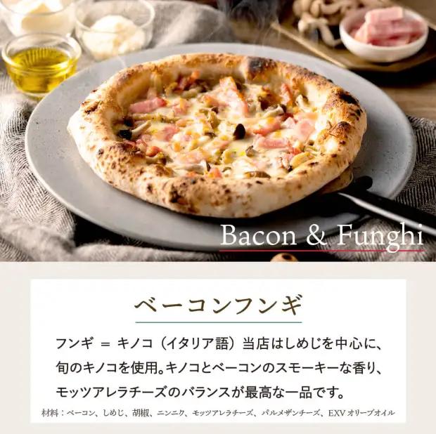 【本格石窯】PIZZA AUTO FELICE ピッツァ３種セット　010AF01N.／マルゲリータ ジェノベーゼ ベーコンフンギ ピザ 冷凍 セット ナポリピザ 石窯 手作り 食べ比べ 3枚 ピザ生