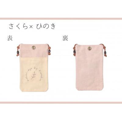 ふるさと納税 大垣市 岐阜県大垣市【KURAKIN】スマホショルダー　さくら
