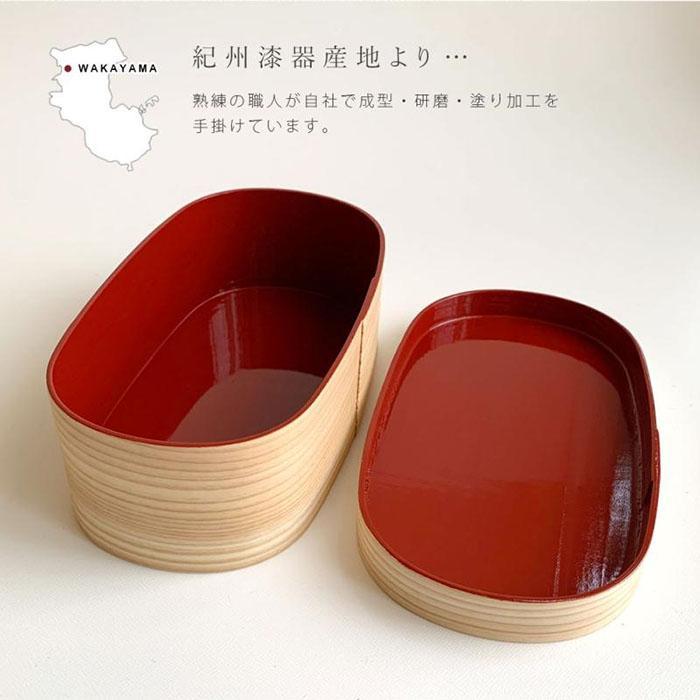 紀州漆器 木製 曲げわっぱ 弁当箱 内朱 被せ蓋［YS125］