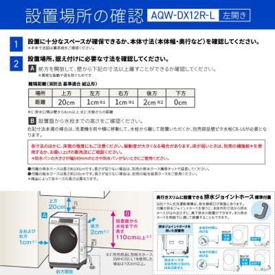 ふるさと納税 京都市 AQUAドラム式洗濯乾燥機 洗濯12kg 乾燥6kg(左開き)|アクア 家電 人気ブランド |  | 02