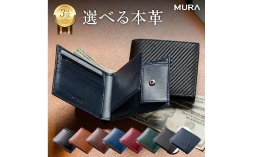 カーボンレザーC.NAVY 財布 メンズ【ツヤ感抜群コードバン調牛革】 二つ折り 本革 薄型 大容量 ポケット レザー カーボンレザー レディース 革 牛革 コンパクト 二つ折り財布 折りたたみ カード 黒 軽量 コードバン 大容量 2つ折り box型 小銭入れ 薄い 牛革 MURA 岐阜県 大垣市