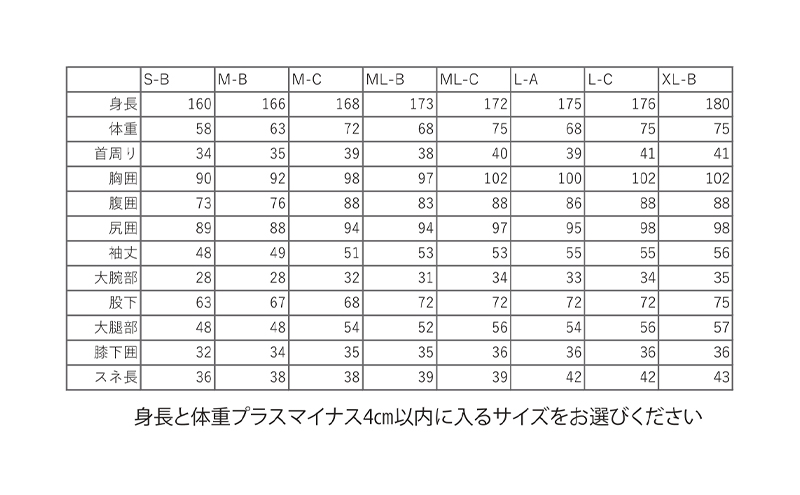 CS56 前開きロングタッパー HFX【メンズ用】（M-C）