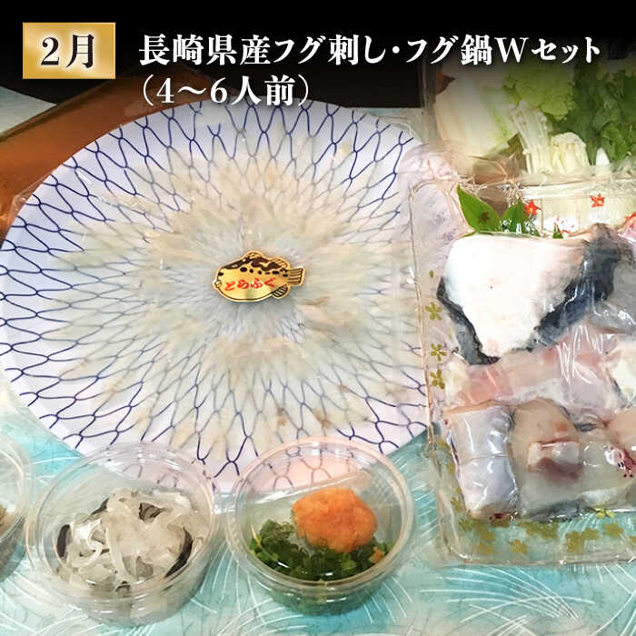 【創業108年の老舗店バイヤーセレクト！】南島原 自慢の逸品 プレミアム 12回定期便 Aコース / 長崎 和牛 ふぐ チーズケーキ そうめん ぶどう 梨 / ながいけ [SCH042]_イメージ3