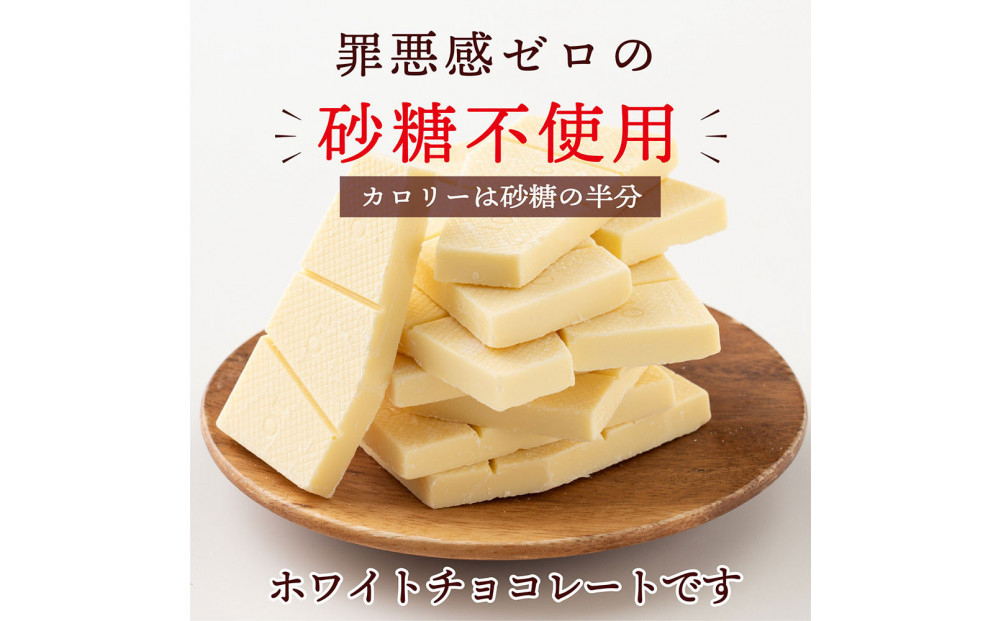 割れチョコノンシュガーホワイト 360g(180g×2袋)