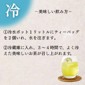 【贅沢宇治茶】たっぷり5g使用！本格緑茶ティーバッグ  30包 6袋 宇治茶 お茶 茶 茶葉 日本茶 