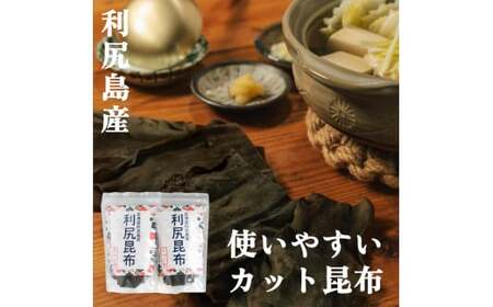 【2月中旬より順次発送】とっこや利尻昆布200gとらーめん味楽乾麺2食セット