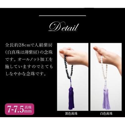 ふるさと納税 大分市 あこや本真珠念珠 真珠7-7.5mm 白色真珠_R14131-W |  | 03