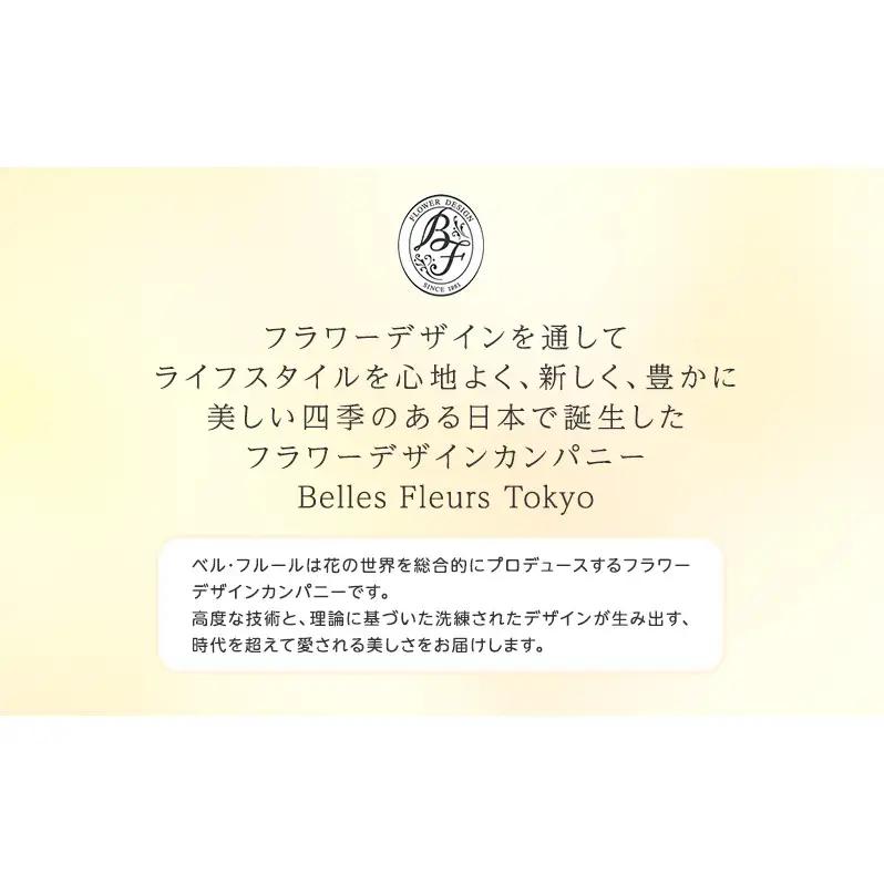 花 プリザーブドフラワー 蓮華 (れんげ) ギフト プレゼント お祝い 誕生日 お供え アレンジ インテリア 東京都 墨田区 輪菊/一対