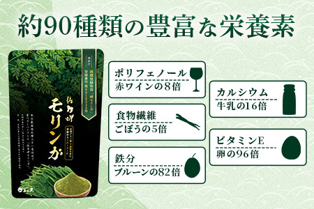 佐多岬 モリンガパウダー 100g (50g×2袋)