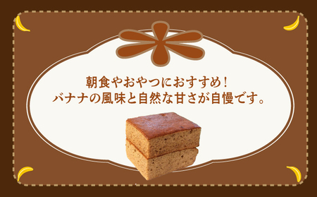 ハッピーモア市場オリジナル 完熟 バナナケーキ (6個セット) | 洋菓子 子供も喜ぶ おやつ バナナ 送料無料
