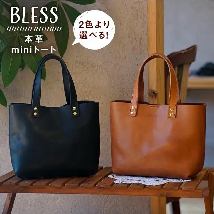 本革 ミニトート （ ブラック / キャメル ） 糸島市 / BLESS [AAA023] 鞄 レザー
