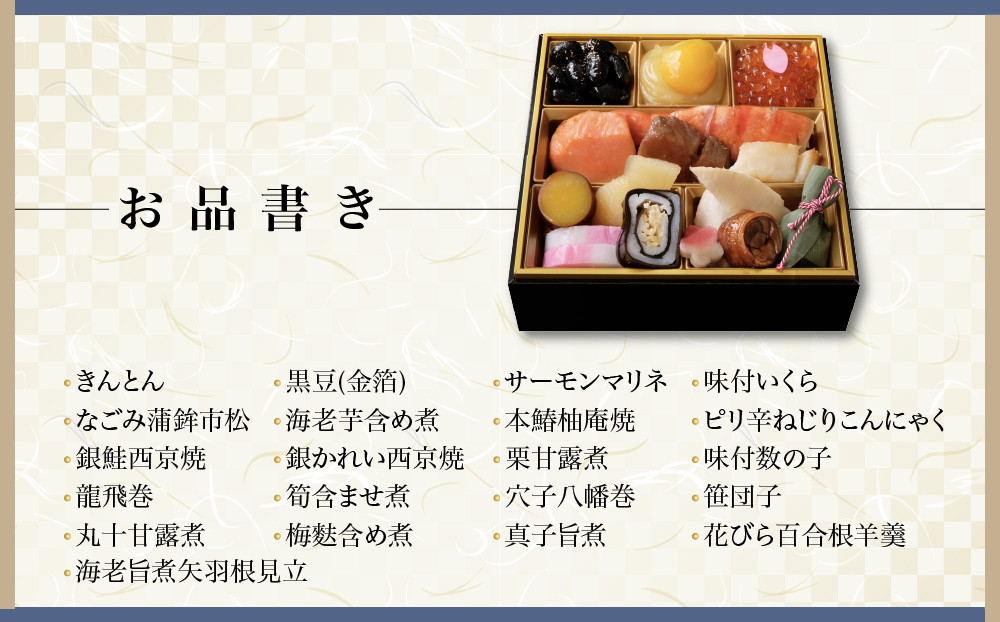 【雅幸胤】おせち料理「海の雫」一人前｜京都 老舗 海鮮生おせち 人気［ 老舗西京焼き専門店 こだわりの海鮮おせち一段 1人 京料理 グルメ おいしい 人気 おすすめ 2027 正月 お祝い お取り寄せ