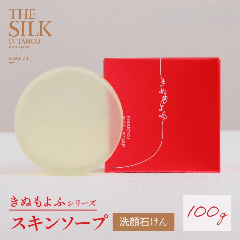 【ふるさと納税】スキンソープ　(洗顔石けん） 保湿 天然 絹 ちりめん 石鹸 スキンソープ ソープ スキンケア 植物由来 肌 お肌 天然保湿成分