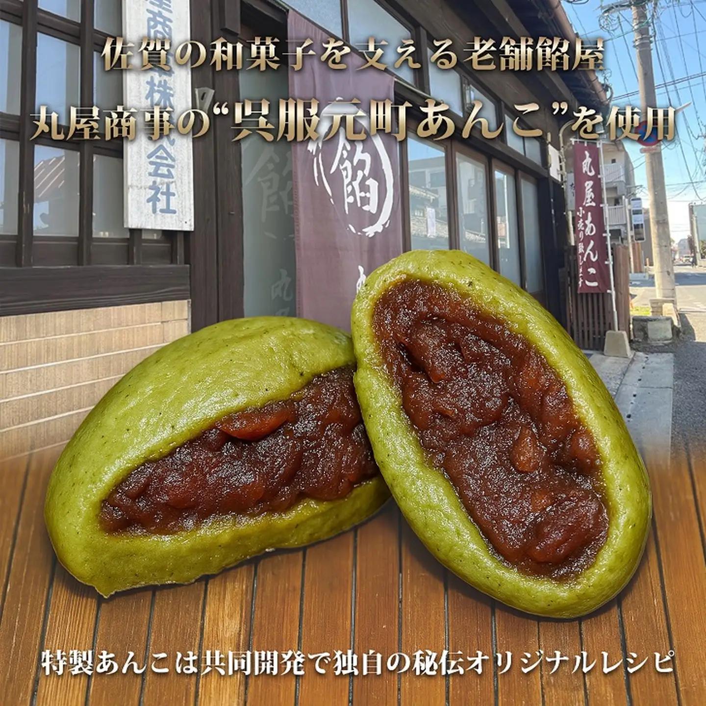 【手作りつきたて急速冷凍】佐賀県産もち米100% 自慢の杵つき粒あん入りよもぎ餅 40g×20個入×1P（冷凍）：A095-051