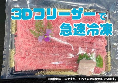 【淡路ビーフ】吉田精肉店の極上淡路ビーフ すき焼き/しゃぶしゃぶ用(500g)(2~3人前)(冷凍)