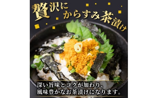 【宮進商店謹製】 本からすみフレーク2瓶セット [高級珍味]