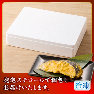 a10-1082　銀だら西京漬け（約80g×10切れ）