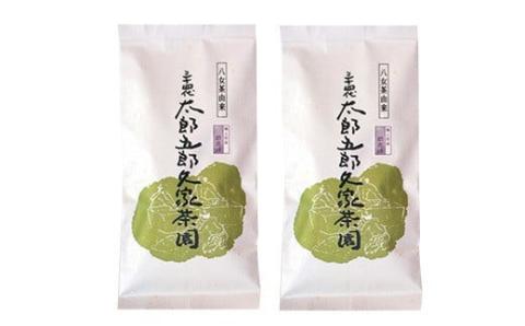 八女茶 太郎五郎久家茶園 極上煎茶「最高峰」200g