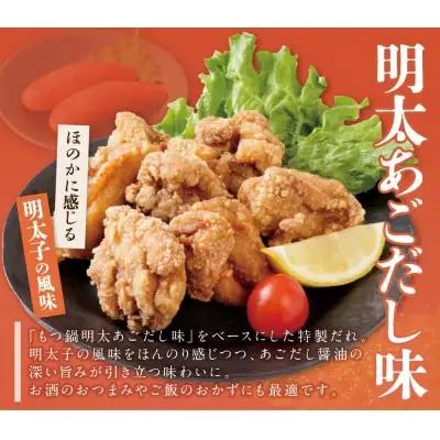 Z61-125 寄附額改定↓↓ 若杉から揚げ(醤油・あごだし明太) 計3kg からあげ