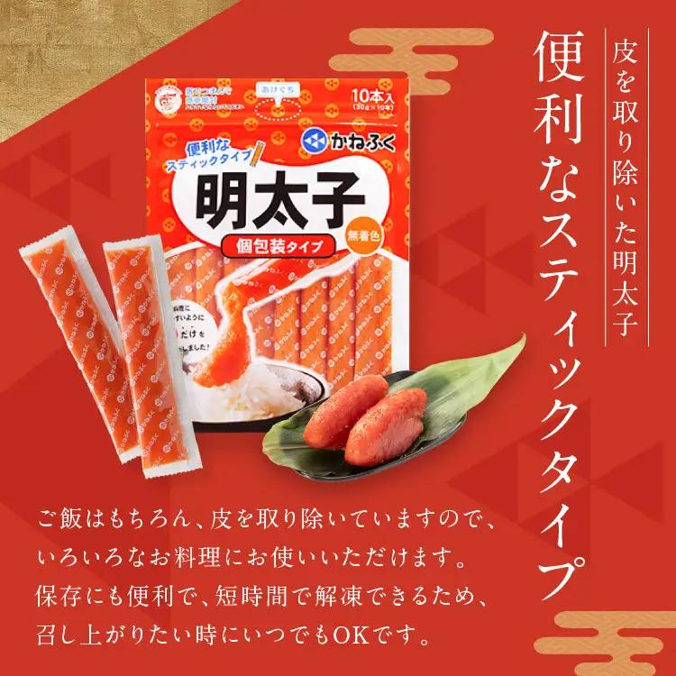 スティック 明太子 30本 (10本×3袋) 900 g 無着色  辛子明太子_AM046